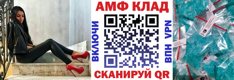 АМФ Розовый  Верхняя Тура 