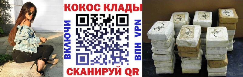Cocaine Fish Scale Верхняя Тура