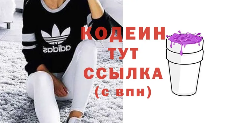 Кодеин Purple Drank  Верхняя Тура 